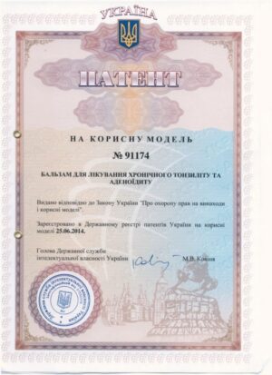 Патент - Бальзам