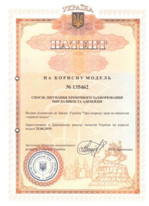 Патент - Спосіб лікування