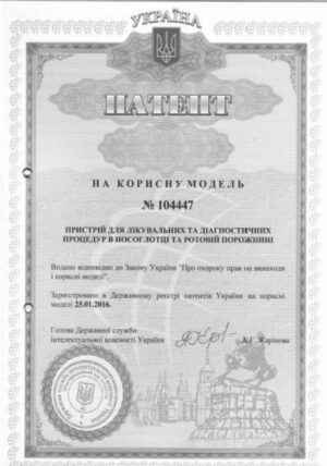 Патент - Зонд
