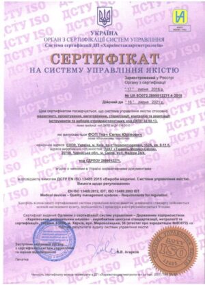 Сертифікат - Якості