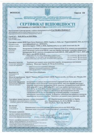 Сертифікат на продукцію